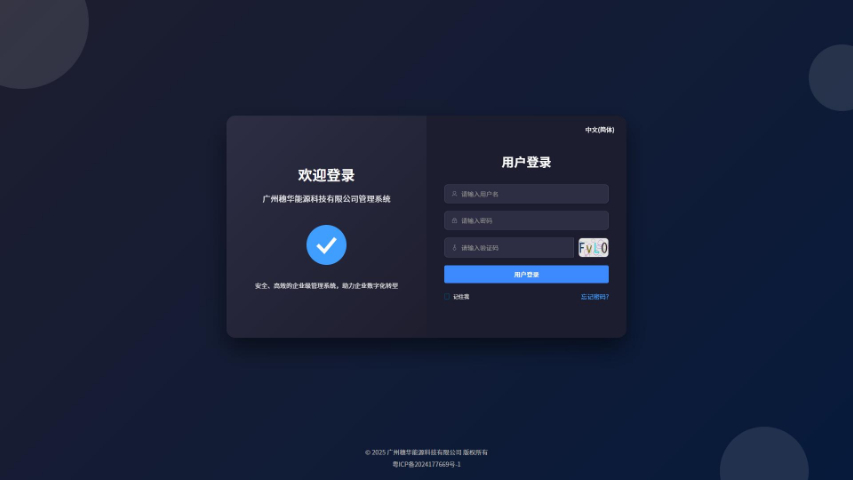 北京智能化虚拟电厂运营管理,虚拟电厂