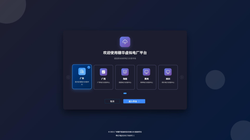 河北智能化虚拟电厂解决方案,虚拟电厂