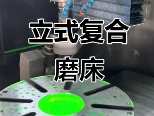 蘇州半自動(dòng)復(fù)合磨床廠家電話