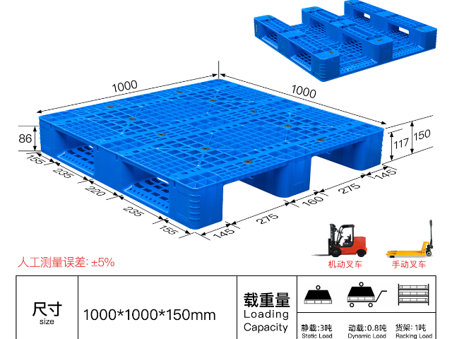 酉阳室外塑料托盘色泽光润 值得信赖 重庆市鸿朗塑料制品供应