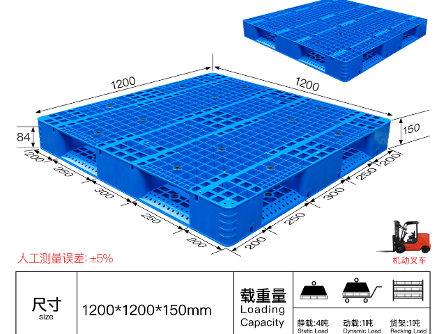 豐都耐用塑料托盤質(zhì)量可靠 誠(chéng)信服務(wù) 重慶市鴻朗塑料制品供應(yīng)