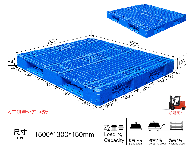 武隆區(qū)耐用塑料托盤生產(chǎn)廠家 抱誠守真 重慶市鴻朗塑料制品供應(yīng)