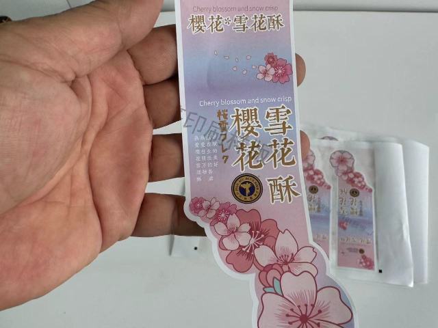 卷裝食品不干膠標(biāo)簽印刷,食品不干膠標(biāo)簽