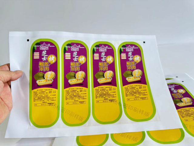 中國澳門耐高溫食品不干膠標(biāo)簽規(guī)格
