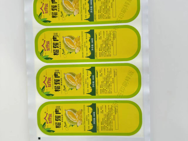 海南平張食品不干膠標(biāo)簽定制,食品不干膠標(biāo)簽