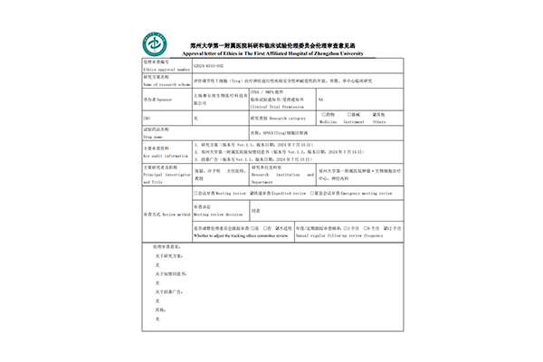 Novabio Therapeutic's Treg cell therapy pipeline project NP001 passes ethical review