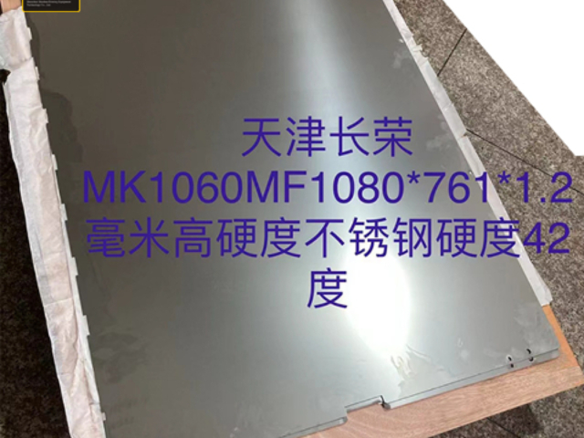 江蘇可定制加工模切機鋼板有哪些