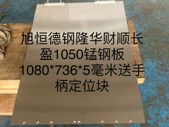 四川模切機鋼板規(guī)格尺寸