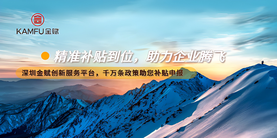 坪山區民生補貼金額,補貼