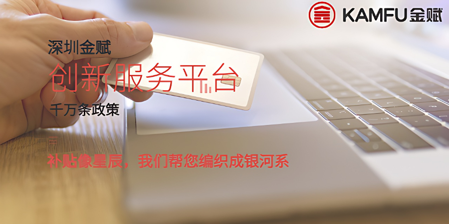 廣東住房補貼審核,補貼