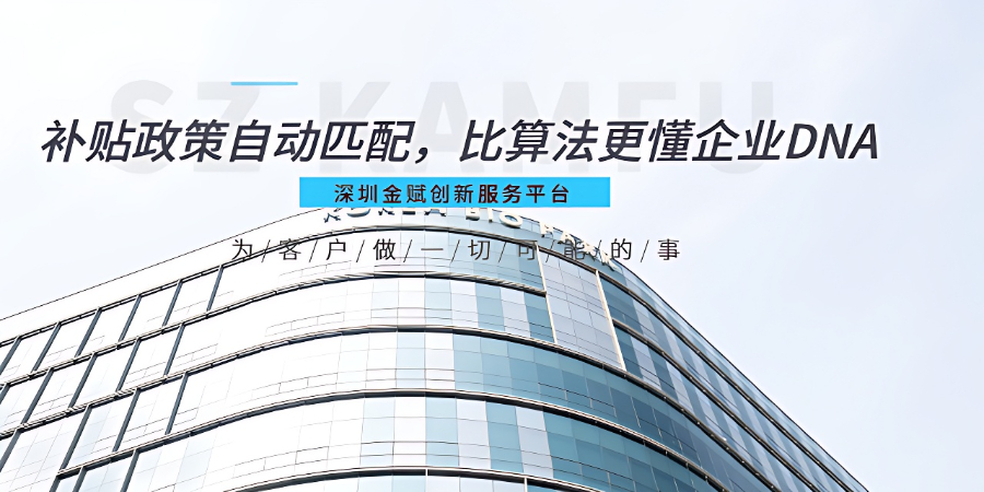 深圳試點區(qū)補貼疊加 深圳金賦科技供應(yīng)