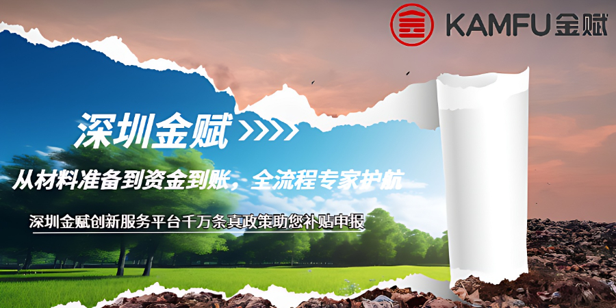鹽田區(qū)就業(yè)補貼對象,補貼