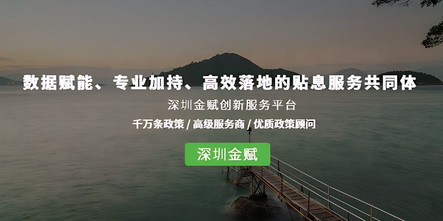 龍崗區(qū)自主研發(fā)貼息攻略,貼息