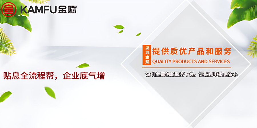 龍華區(qū)技術(shù)貼息全流程服務(wù),貼息