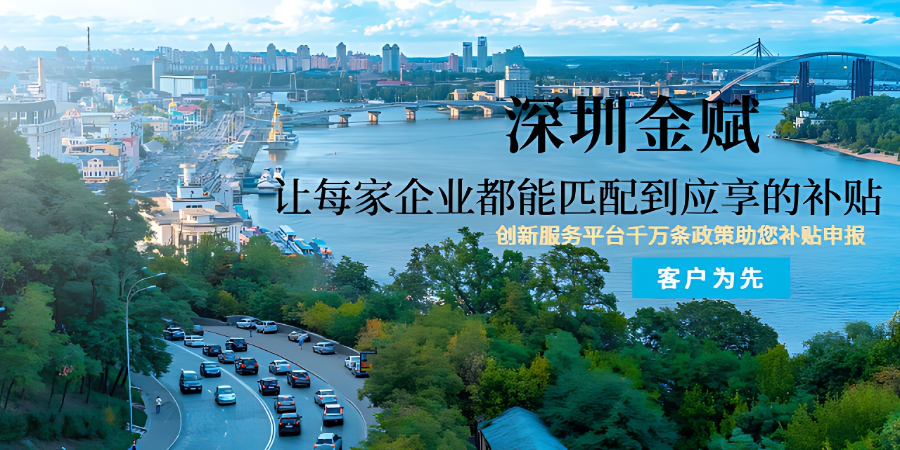 羅湖區(qū)民生補(bǔ)貼方式,補(bǔ)貼