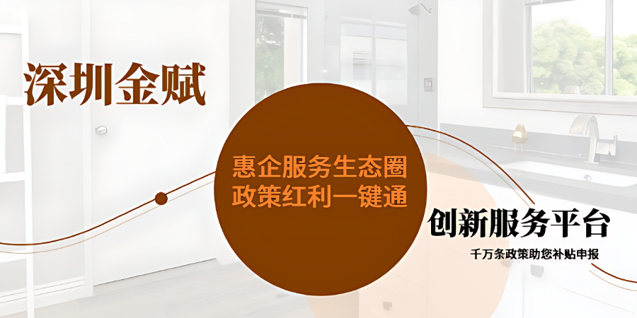 物流惠企服務 深圳金賦科技供應