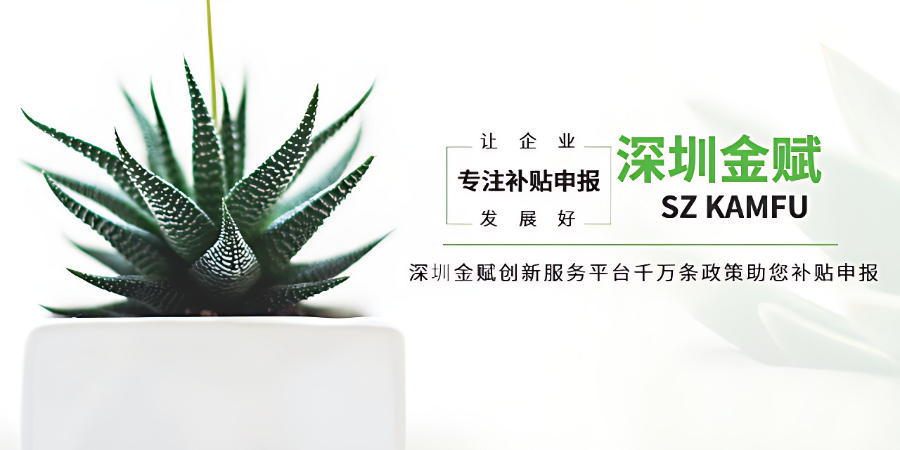 龍崗區(qū)財(cái)政補(bǔ)貼公示,補(bǔ)貼