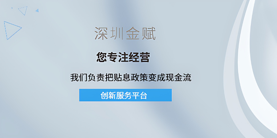 龍華區(qū)科研機構貼息條件,貼息