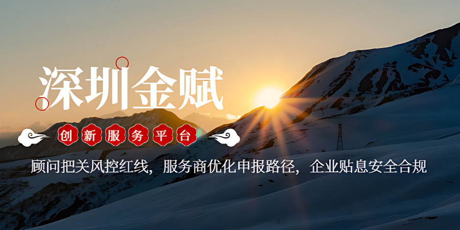 坪山區(qū)國(guó)際貼息流程,貼息