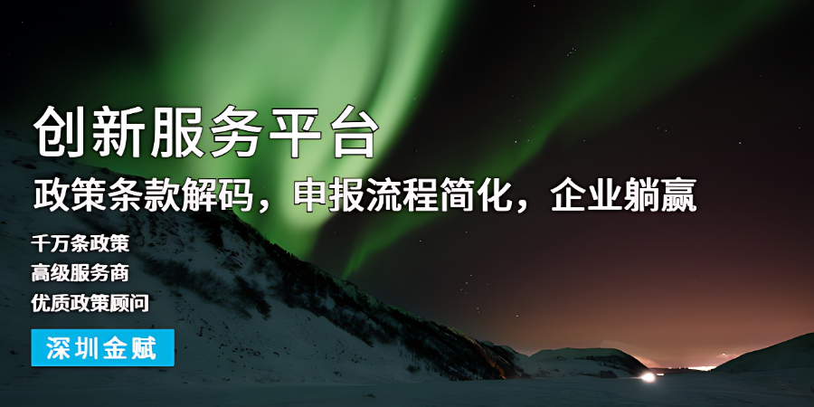 光明區(qū)個人貼息公開,貼息