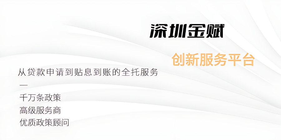 龍崗區(qū)外觀設(shè)計(jì)貼息公開(kāi),貼息