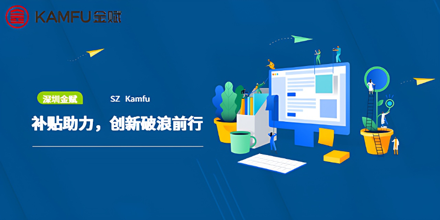 龍崗區財政補貼公示