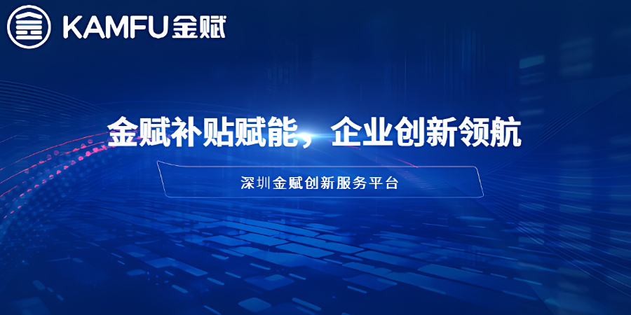 研發補貼形式