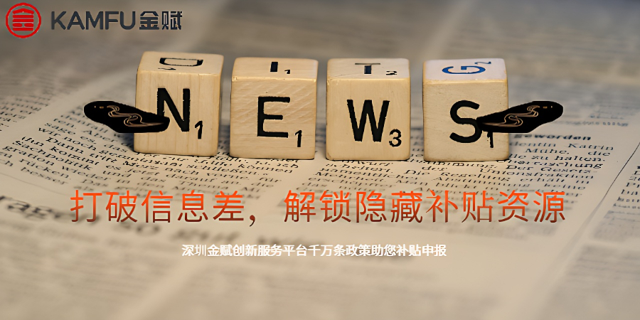 坪山區(qū)能源補(bǔ)貼發(fā)放