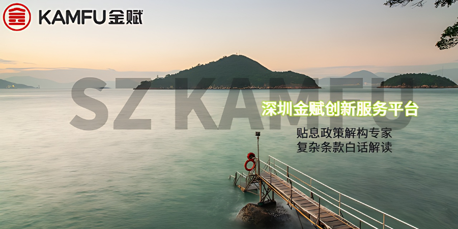 龍華區(qū)貼息步驟