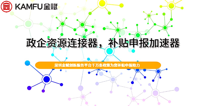 廣東就業補貼救濟,補貼