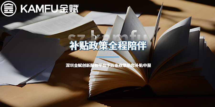 鹽田區(qū)就業(yè)補貼對象