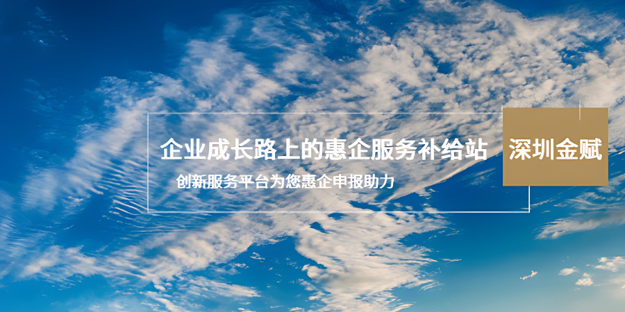 科研機構惠企服務授權