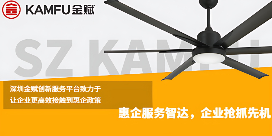 深圳科技惠企服務(wù),惠企服務(wù)