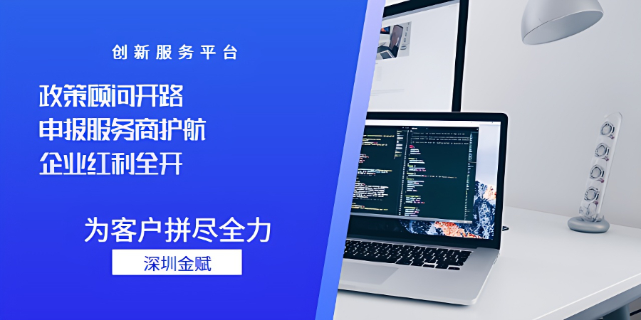 深圳綠色貼息流程,貼息