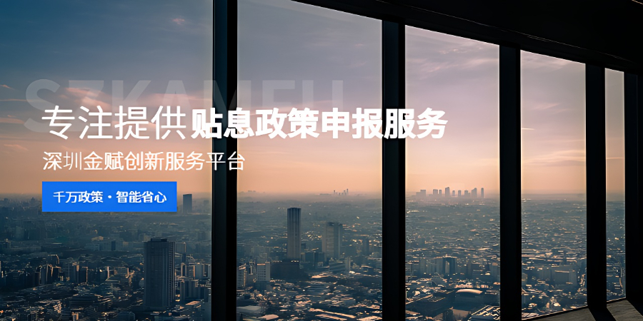 深圳項目貼息比例,貼息
