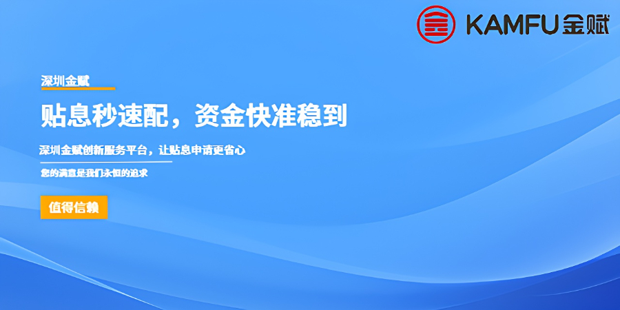 新型貼息材料,貼息