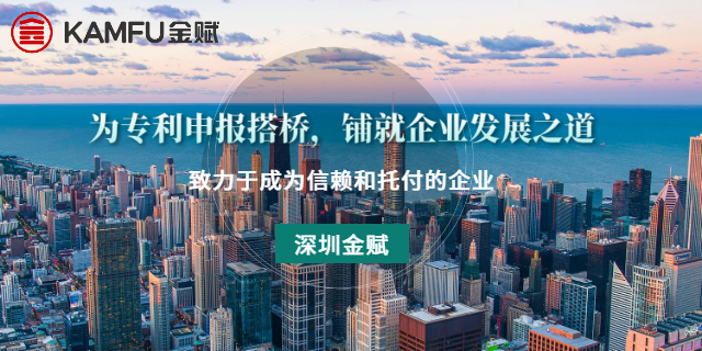 寶安區線上專利申請要求,專利申請