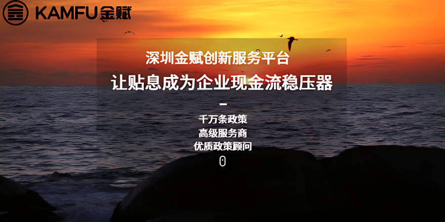 龍華區(qū)快速預(yù)審貼息期限,貼息