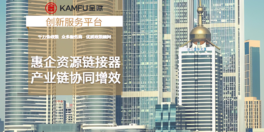 科研機構(gòu)惠企服務(wù)授權(quán),惠企服務(wù)