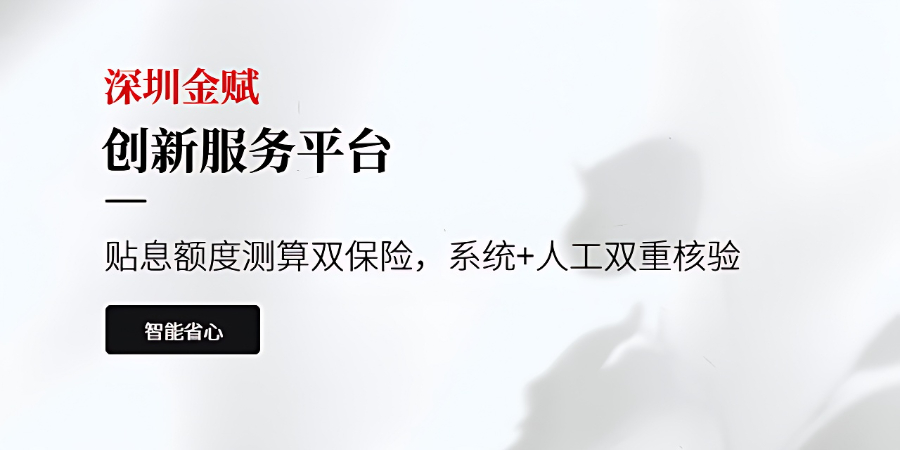 龍華區(qū)科研機構貼息條件,貼息