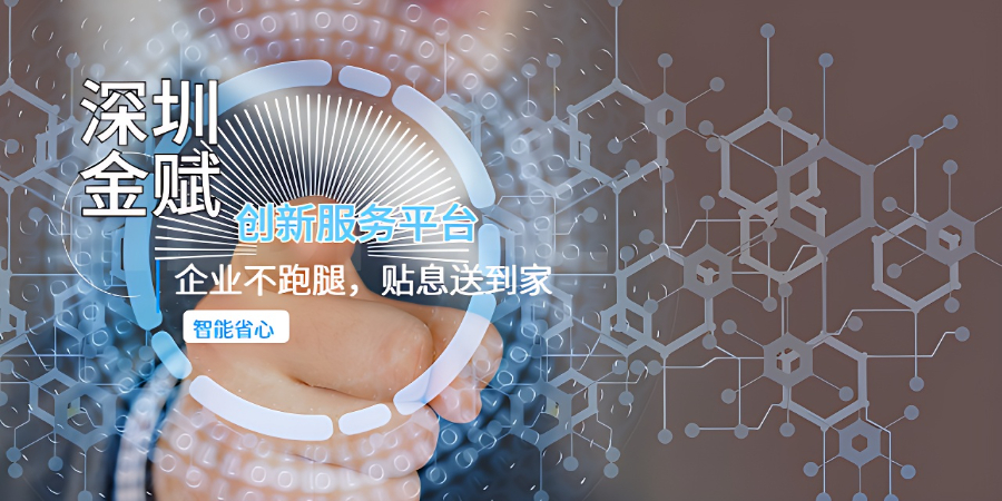 龍華區企業貼息