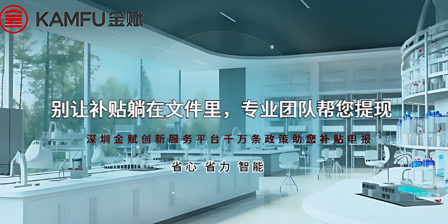 羅湖區環保補貼名單,補貼