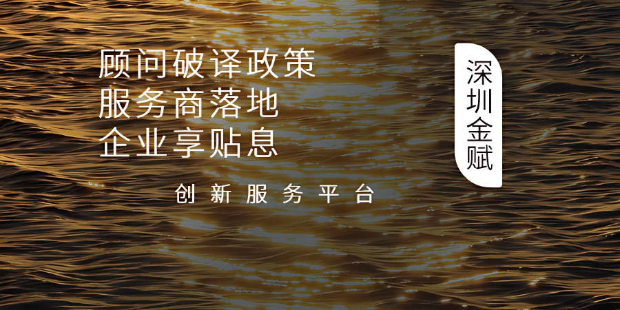 龍華區科研機構貼息條件