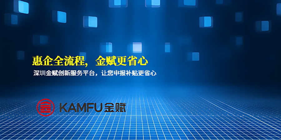 深圳教育惠企服務(wù)代辦,惠企服務(wù)