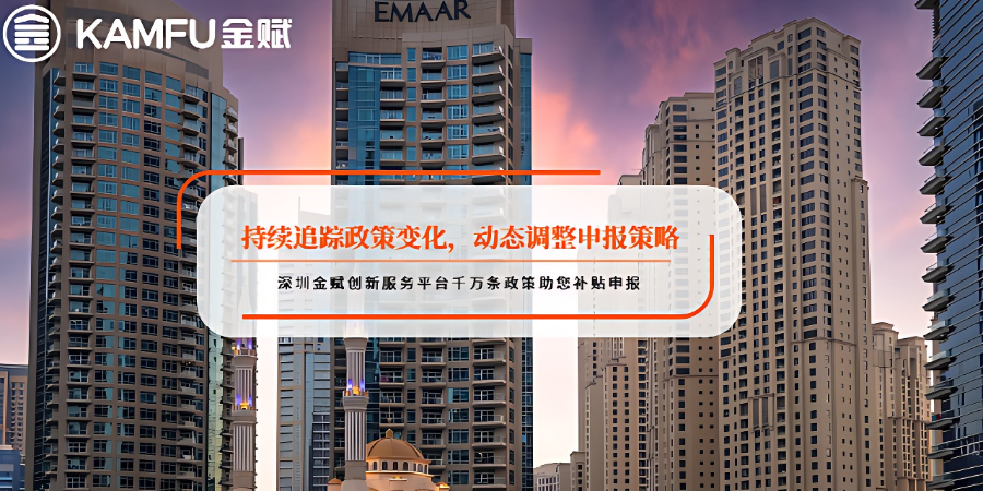 深圳工業(yè)補貼流程,補貼