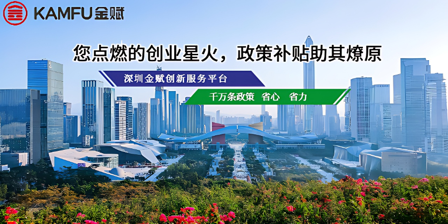 南山區教育補貼申報