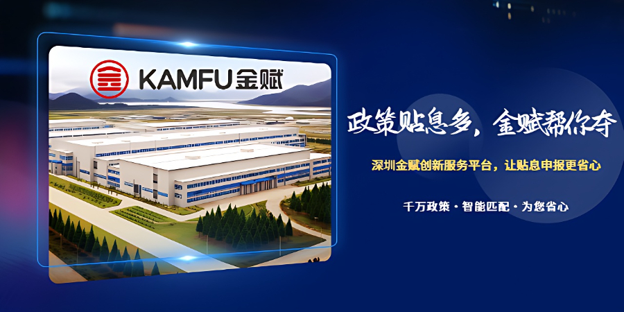 龍華區(qū)企業(yè)貼息,貼息