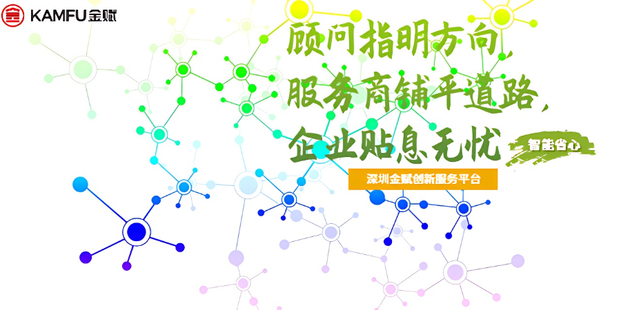 羅湖區(qū)自主研發(fā)貼息期限,貼息