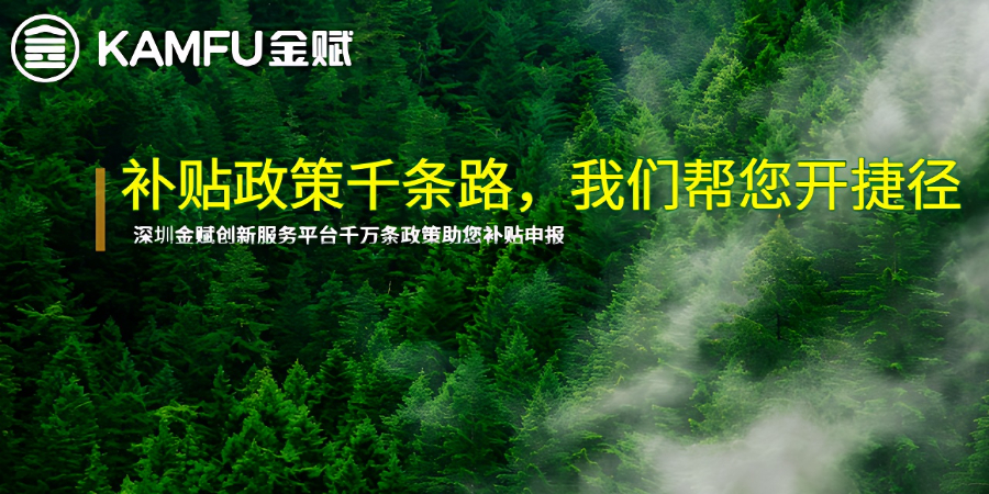 地區(qū)補(bǔ)貼條件