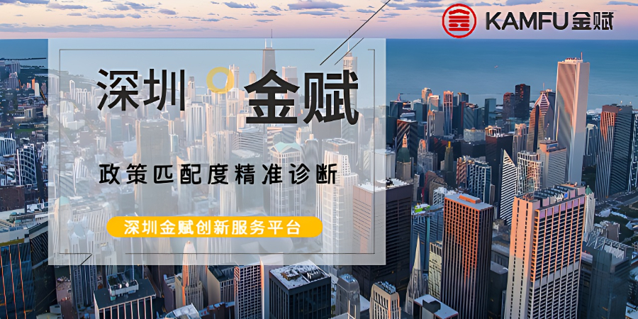 深圳工業補貼流程